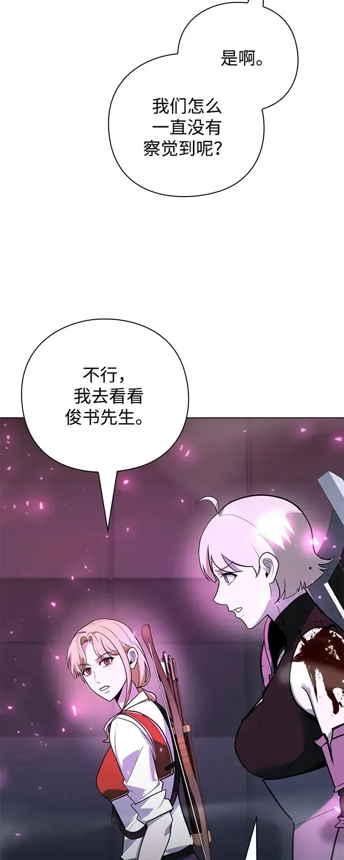 漫画《武器锻造者》第39话第55张图