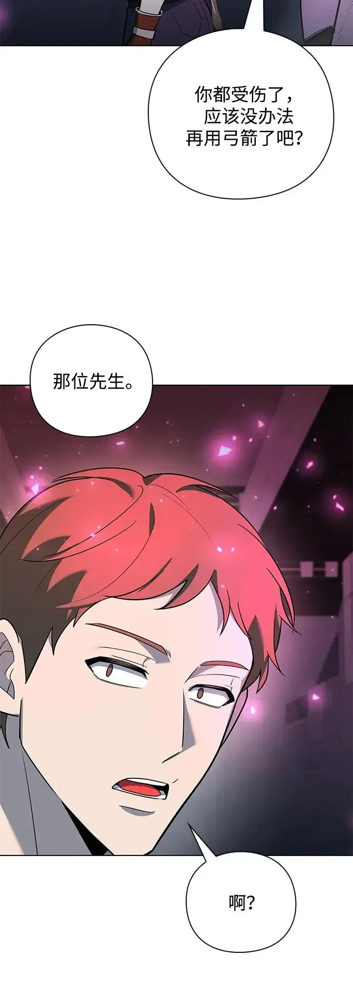 漫画《武器锻造者》第39话第56张图