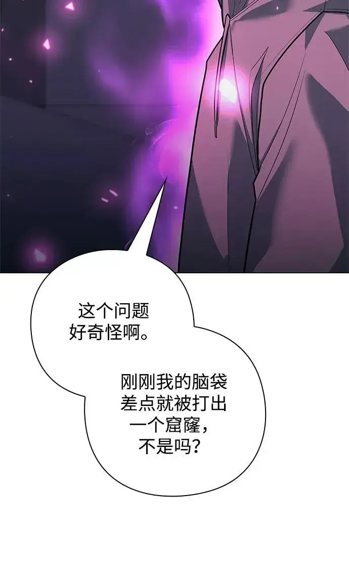漫画《武器锻造者》第39话第6张图