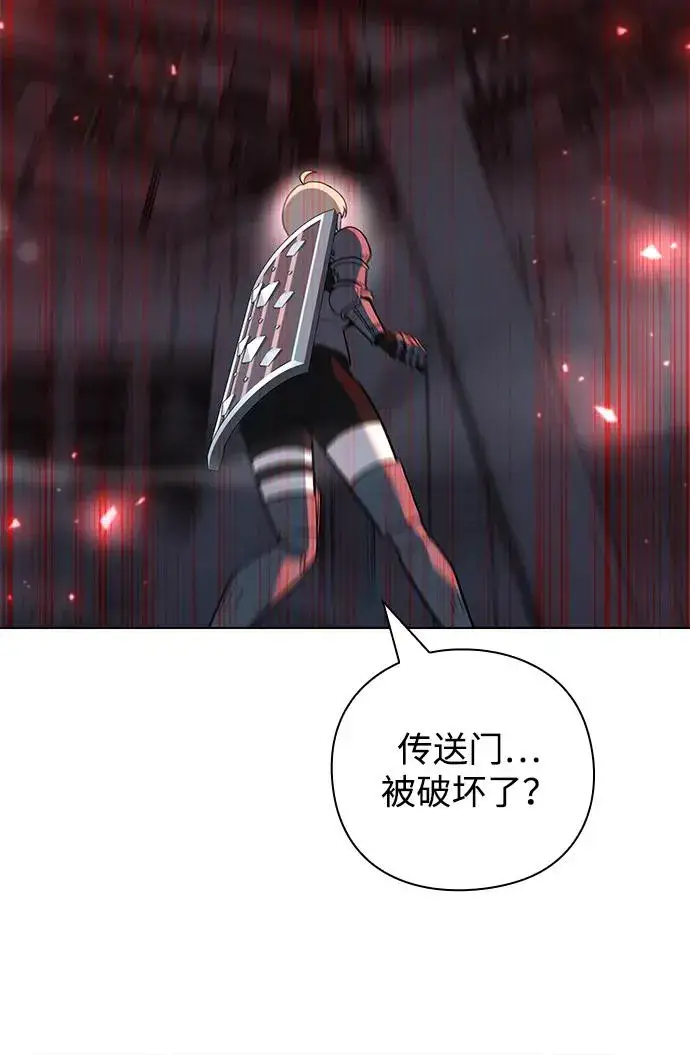 漫画《武器锻造者》第39话第64张图