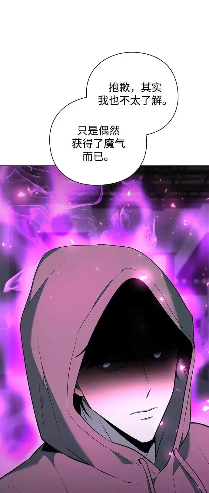 漫画《武器锻造者》第39话第67张图