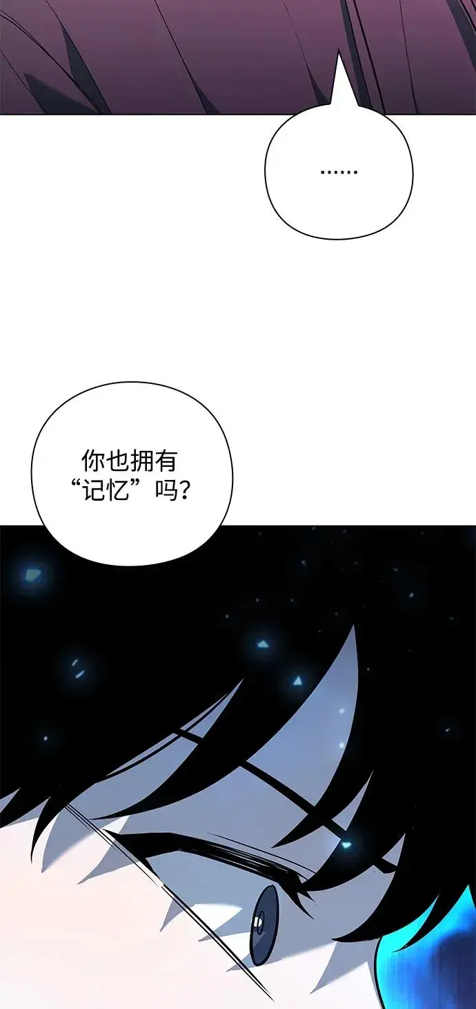 漫画《武器锻造者》第39话第68张图
