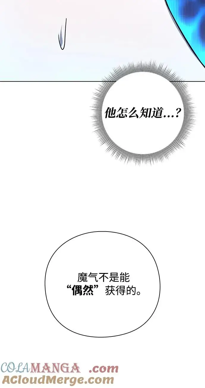 漫画《武器锻造者》第39话第69张图