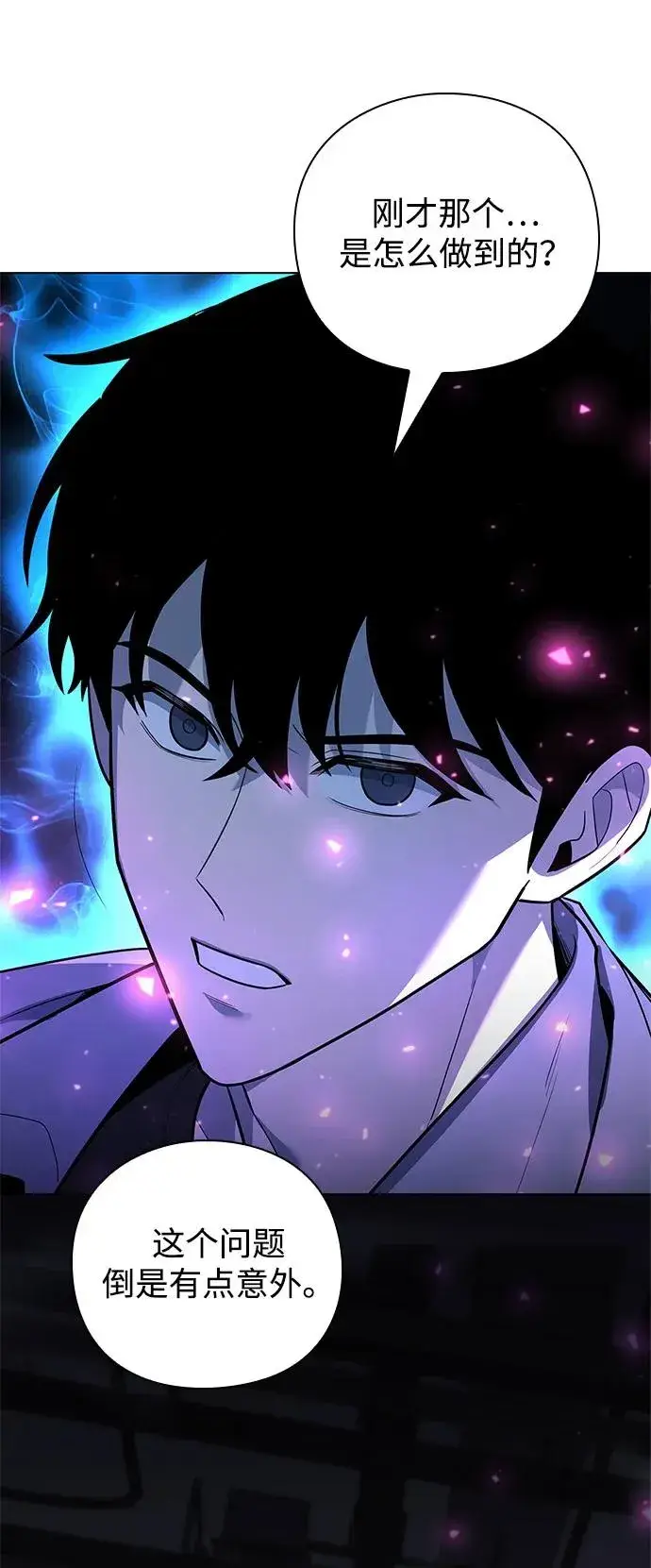 漫画《武器锻造者》第39话第7张图