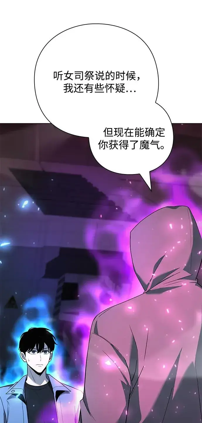 漫画《武器锻造者》第39话第70张图