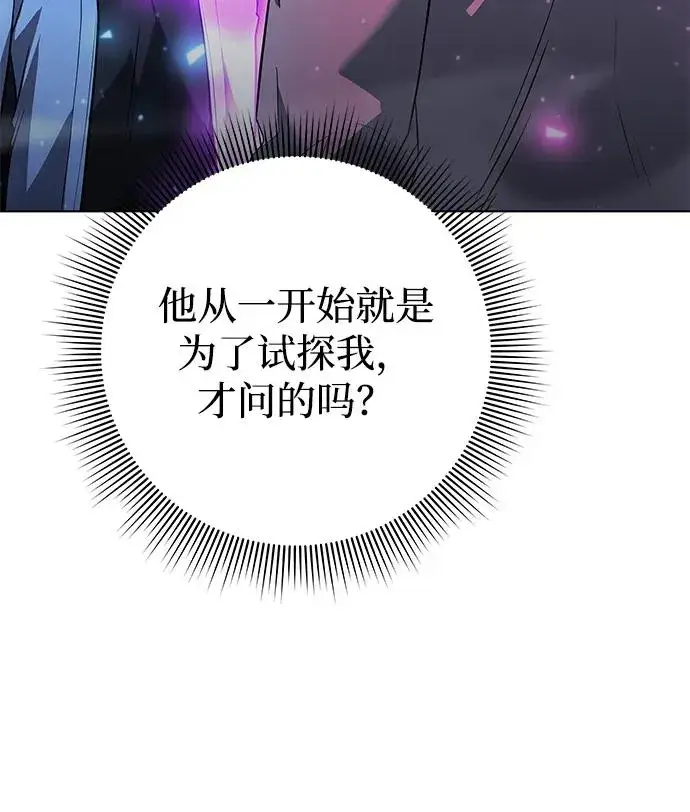 漫画《武器锻造者》第39话第71张图