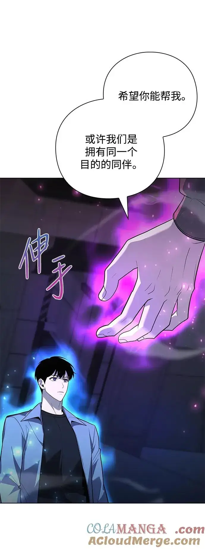 漫画《武器锻造者》第39话第73张图