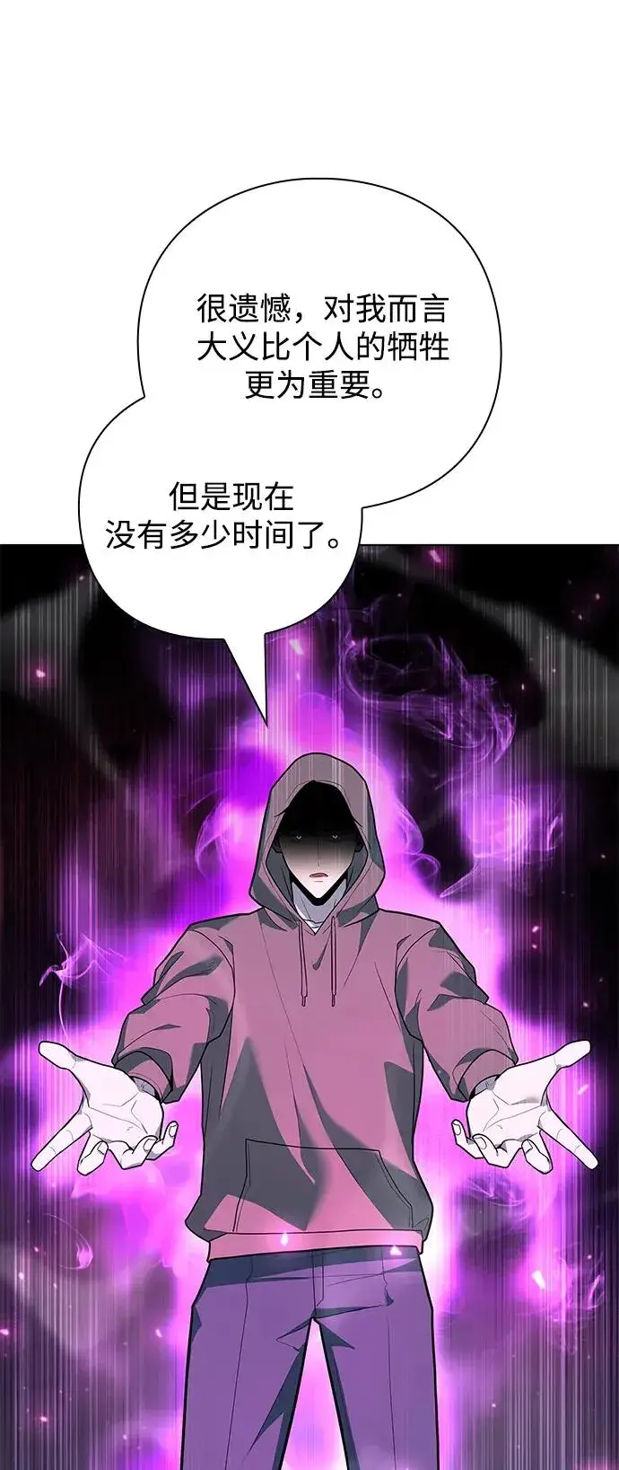 漫画《武器锻造者》第39话第76张图