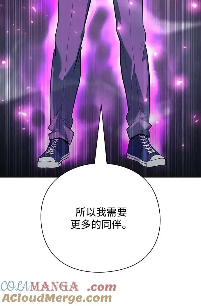 漫画《武器锻造者》第39话第77张图
