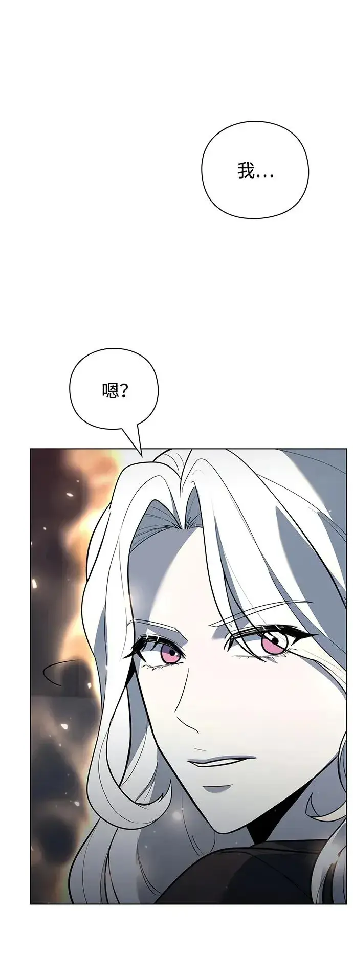 漫画《武器锻造者》第39话第79张图