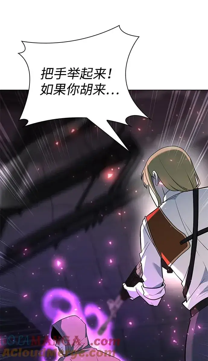 漫画《武器锻造者》第39话第81张图