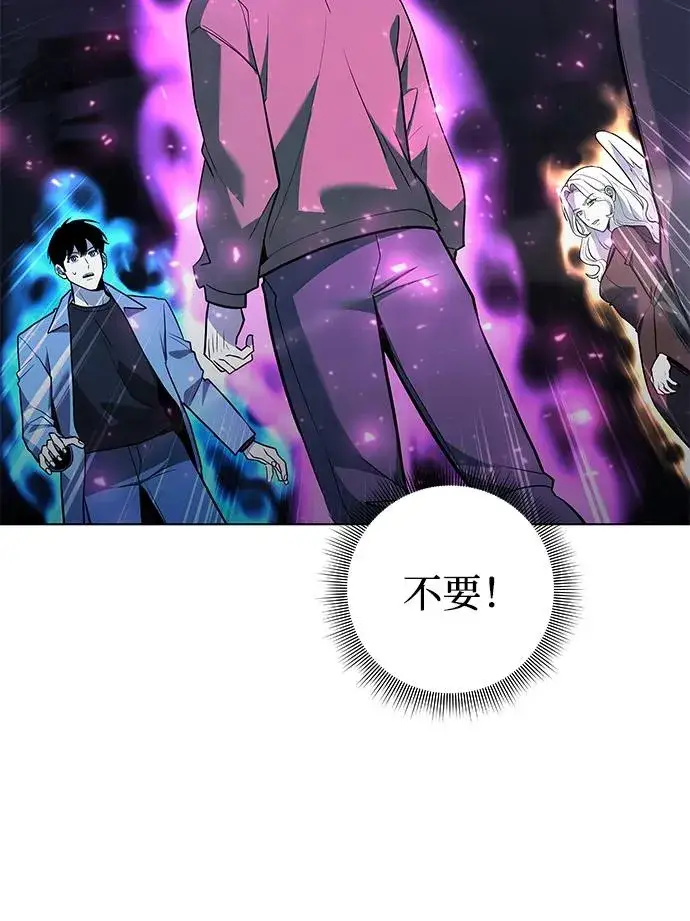 漫画《武器锻造者》第39话第82张图