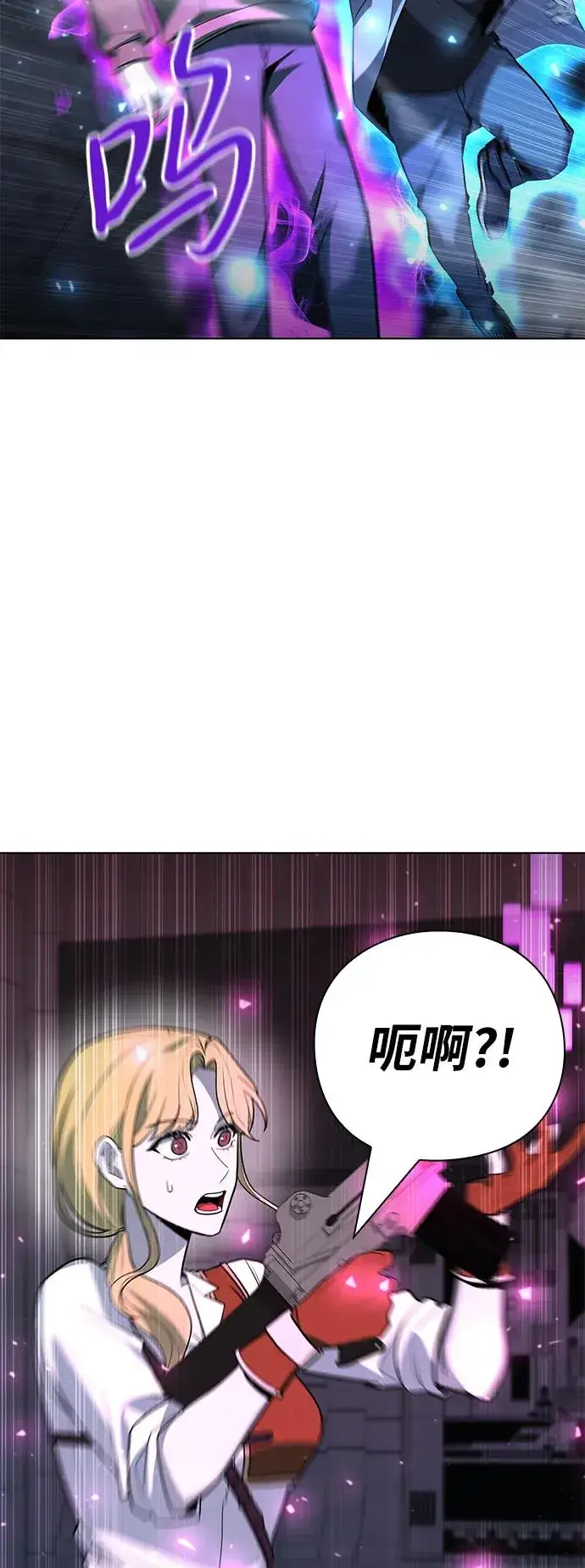 漫画《武器锻造者》第39话第87张图