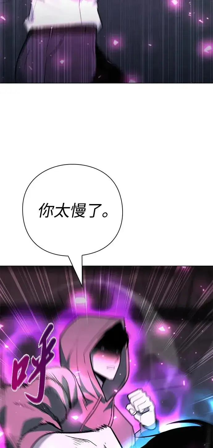 漫画《武器锻造者》第39话第88张图