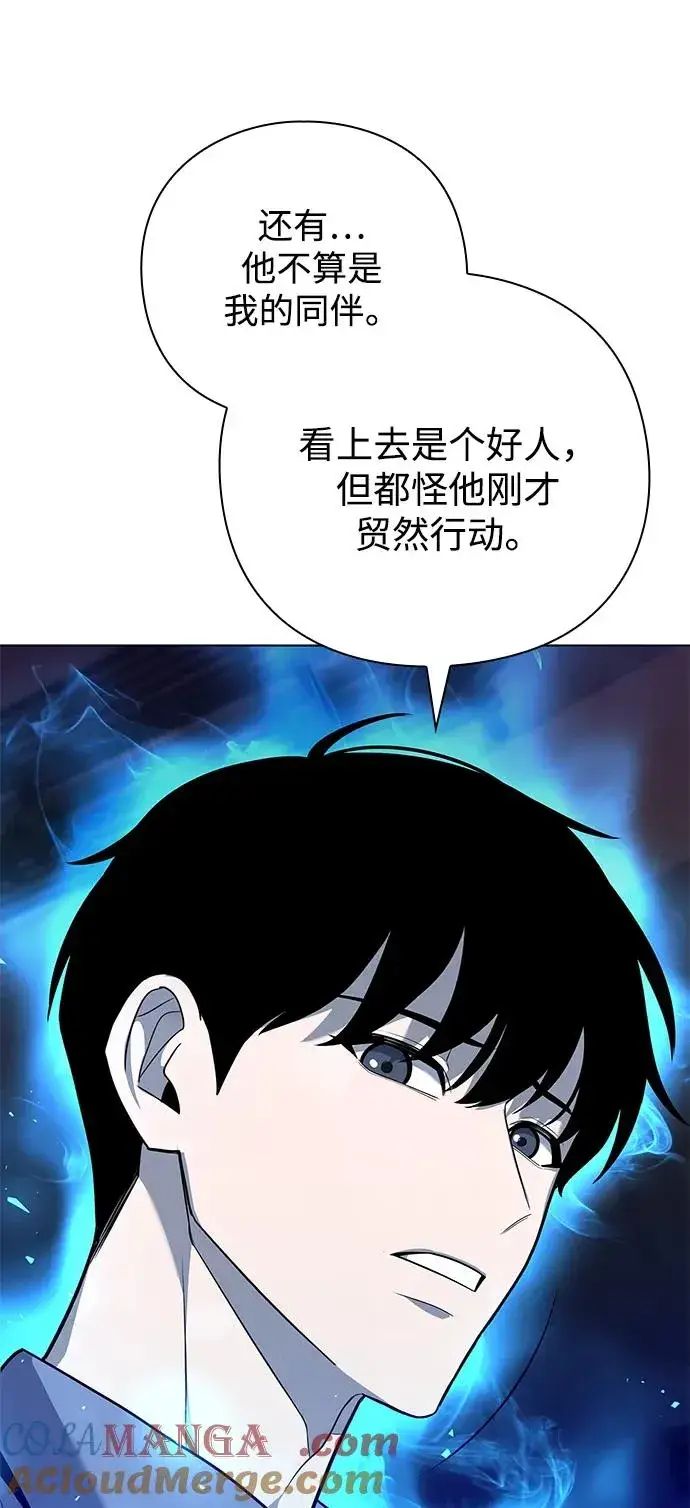 漫画《武器锻造者》第39话第9张图