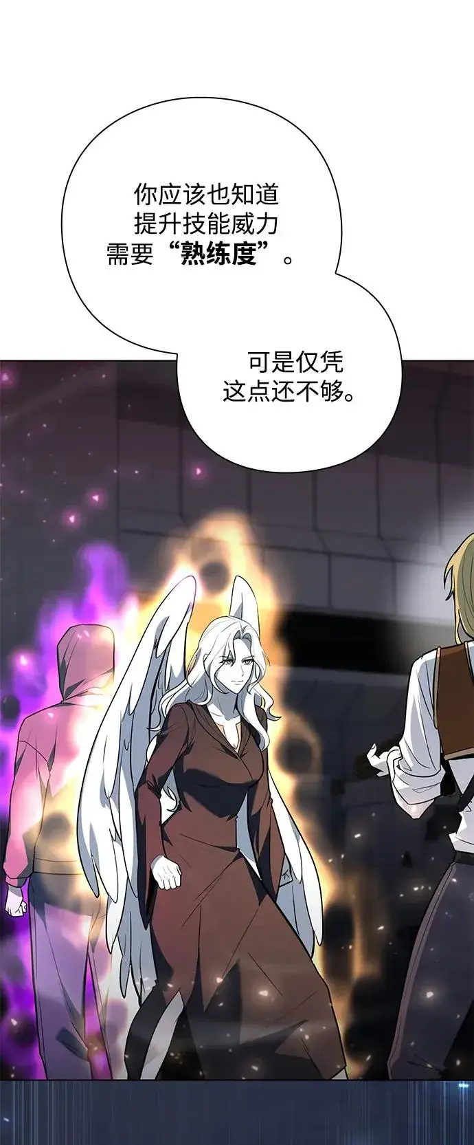 漫画《武器锻造者》第39话第92张图