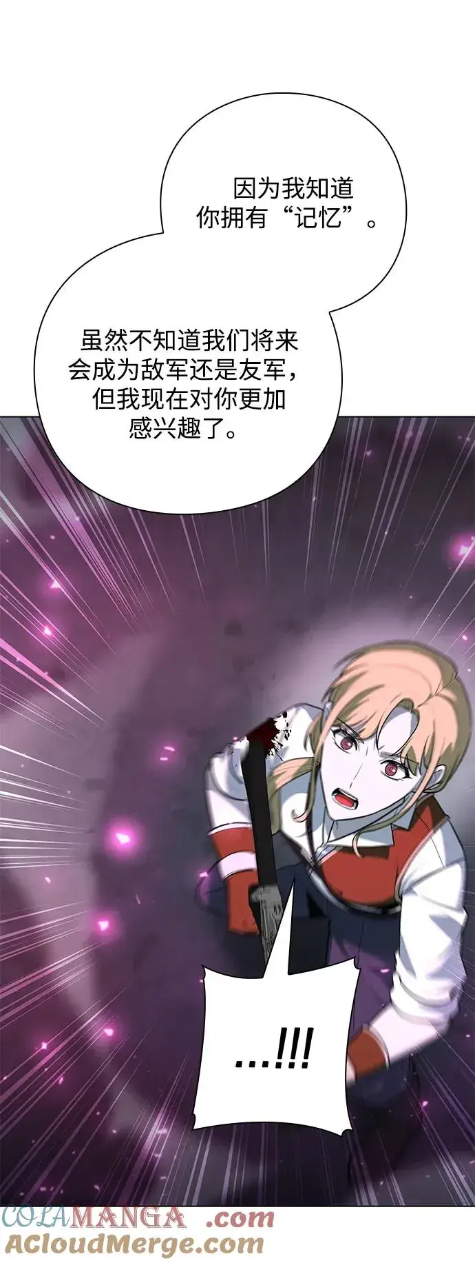 漫画《武器锻造者》第39话第97张图