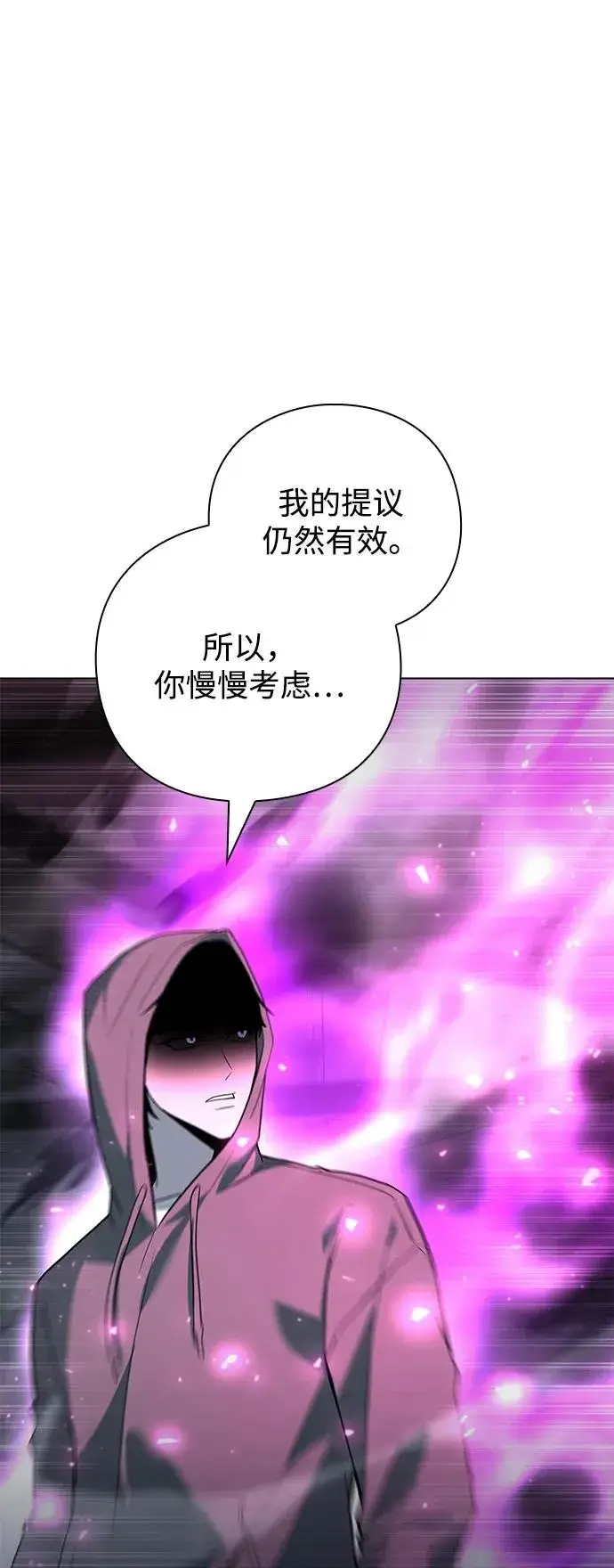 漫画《武器锻造者》第39话第98张图