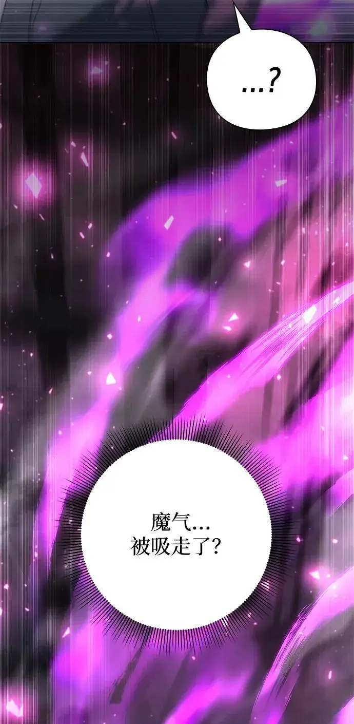 漫画《武器锻造者》第39话第99张图