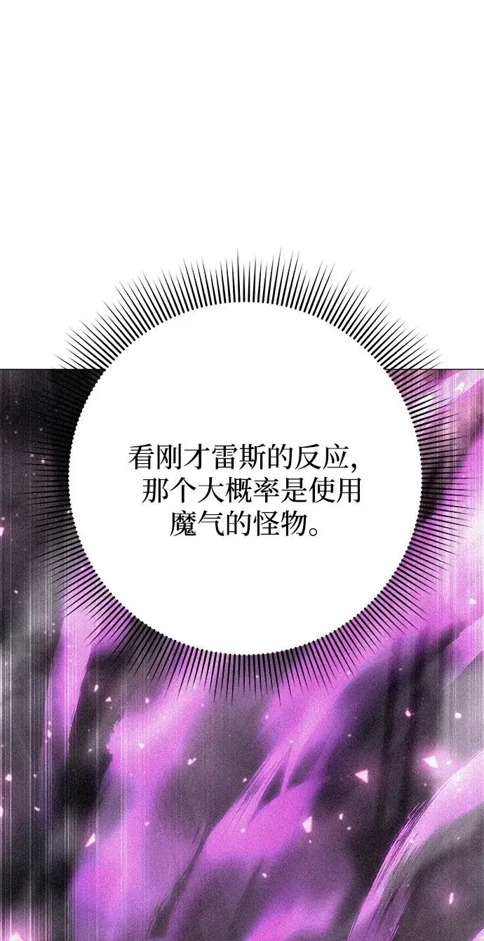 漫画《武器锻造者》第40话第10张图
