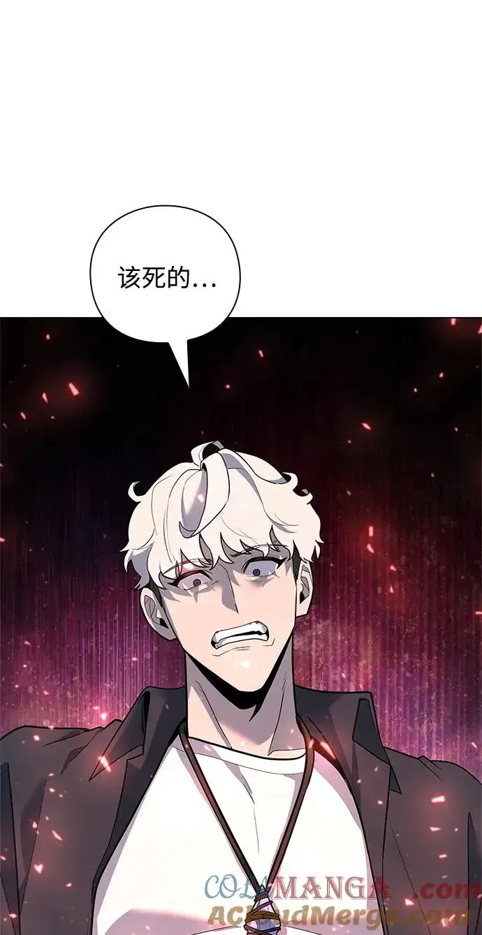 漫画《武器锻造者》第40话第109张图