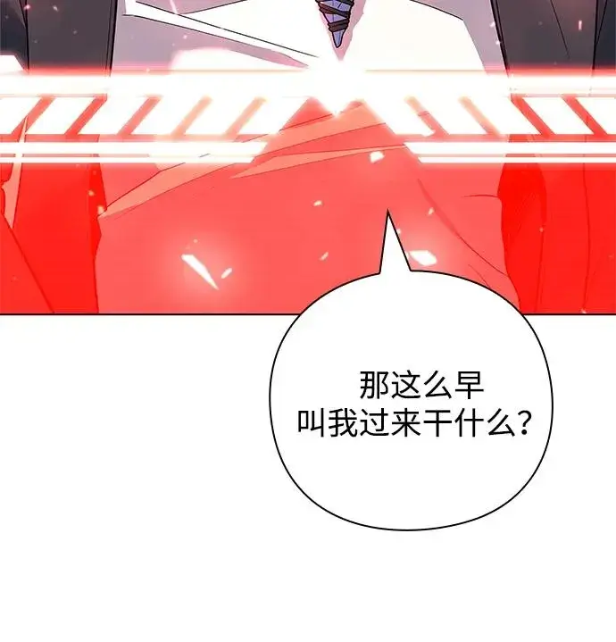 漫画《武器锻造者》第40话第110张图
