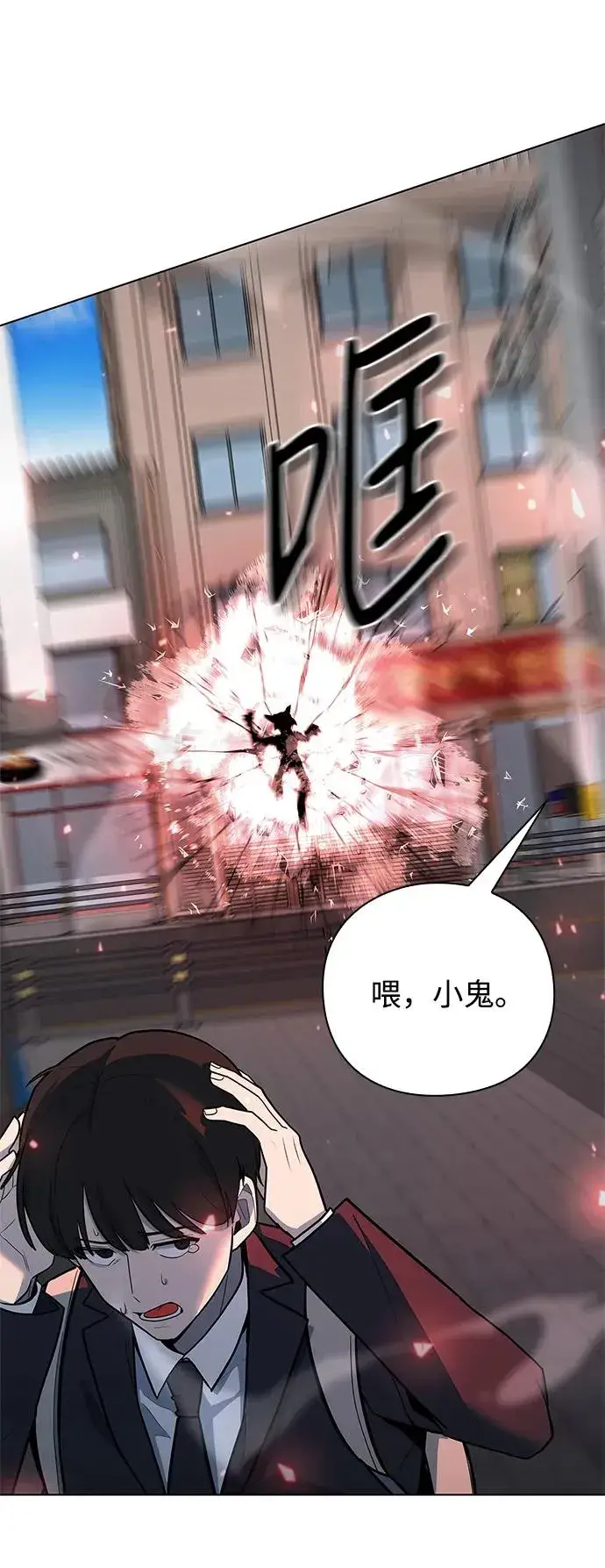 漫画《武器锻造者》第40话第116张图