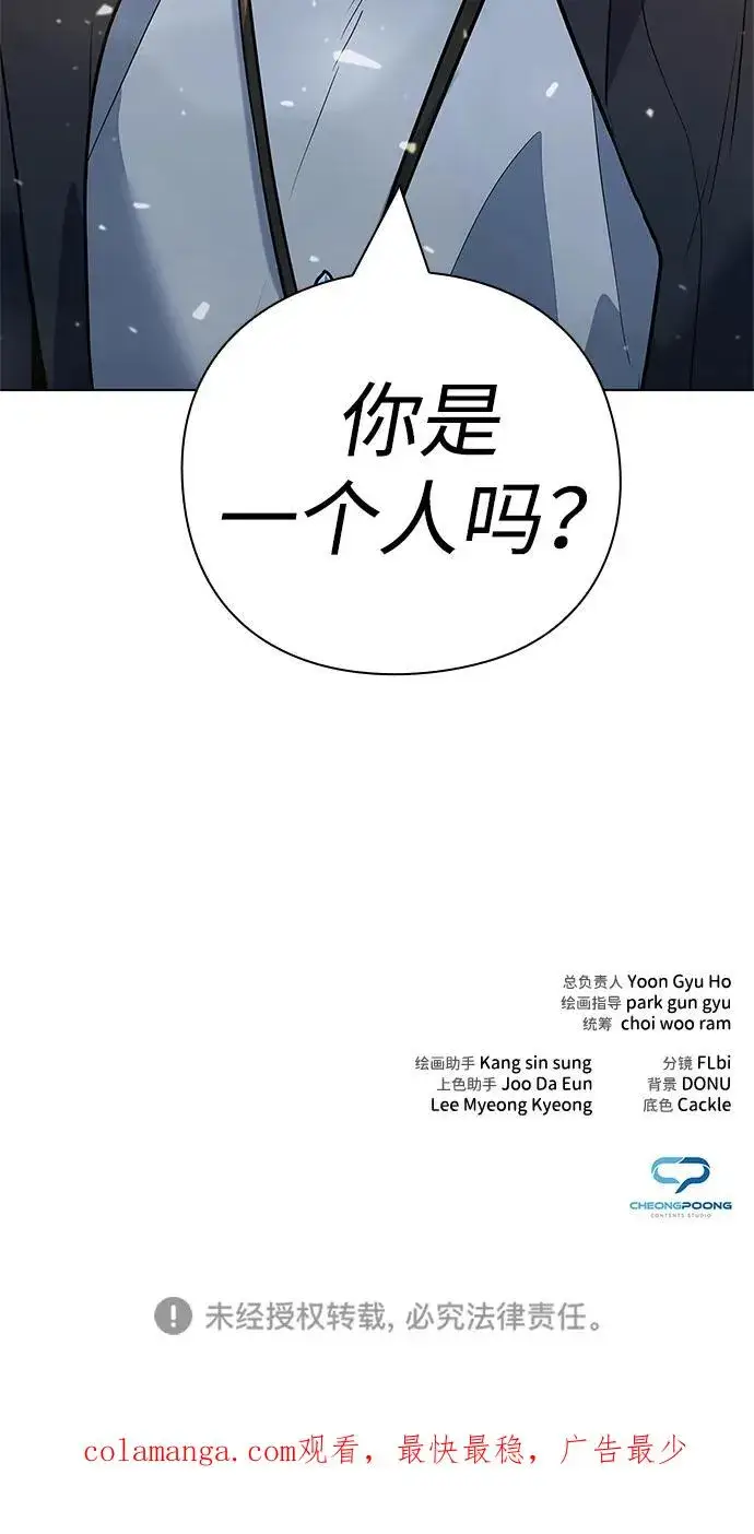 漫画《武器锻造者》第40话第118张图