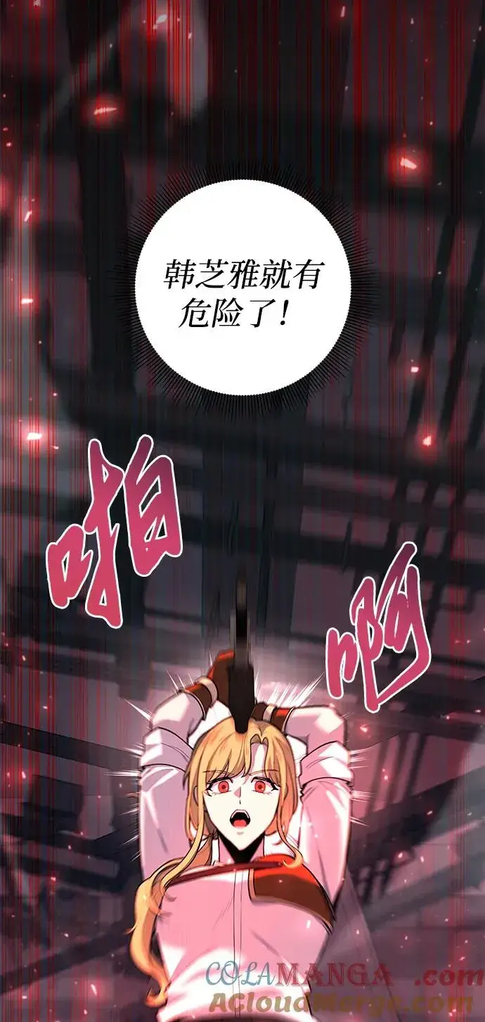 漫画《武器锻造者》第40话第13张图