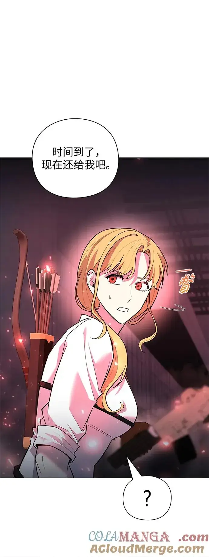 漫画《武器锻造者》第40话第21张图