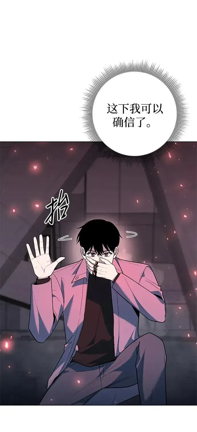 漫画《武器锻造者》第40话第22张图