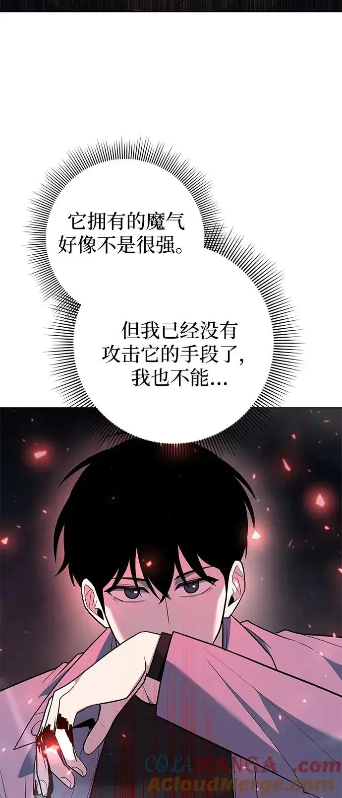 漫画《武器锻造者》第40话第25张图