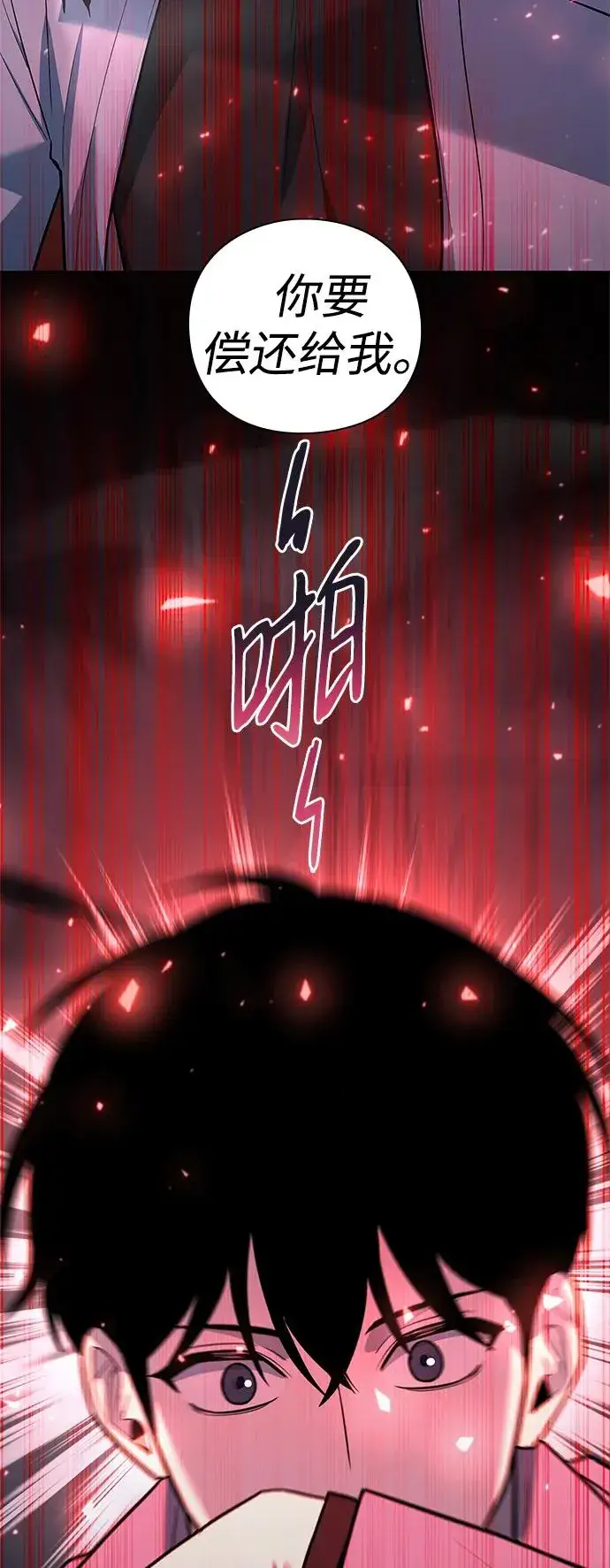 漫画《武器锻造者》第40话第26张图