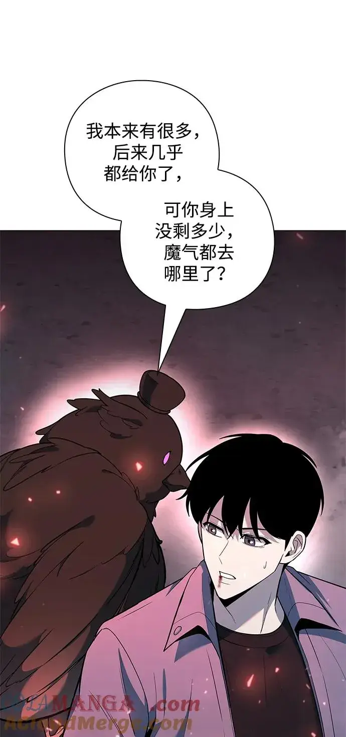 漫画《武器锻造者》第40话第29张图
