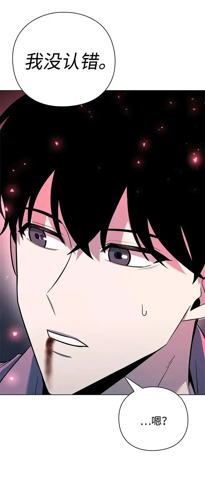 漫画《武器锻造者》第40话第31张图