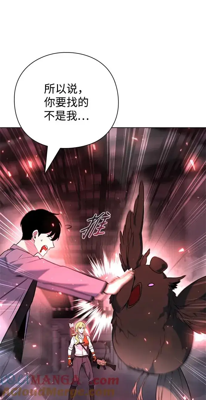 漫画《武器锻造者》第40话第33张图