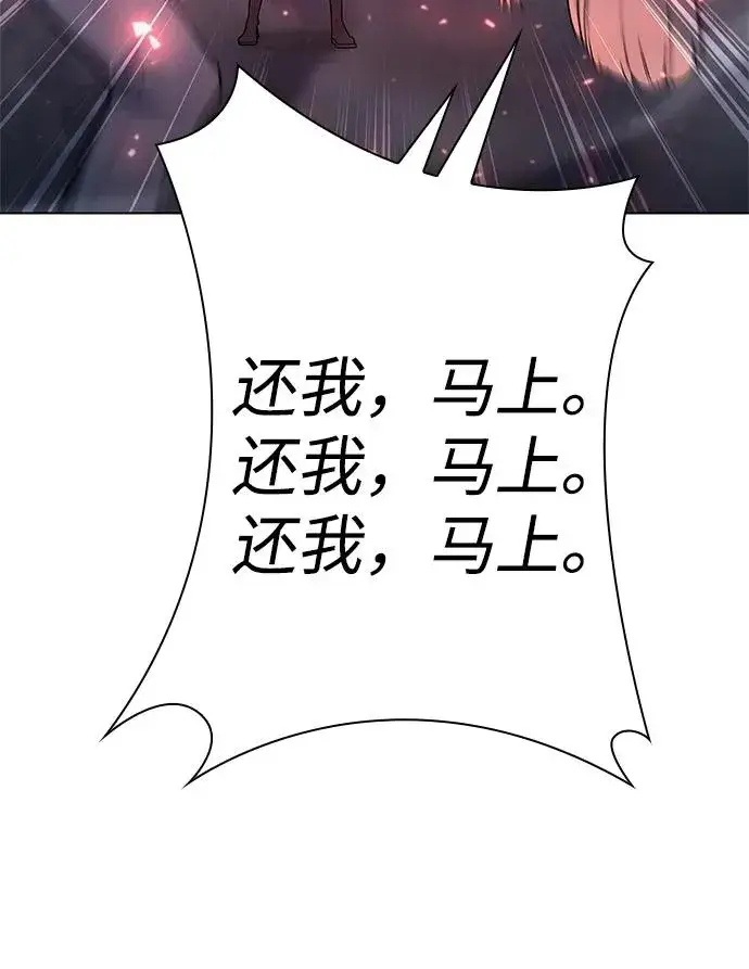 漫画《武器锻造者》第40话第34张图