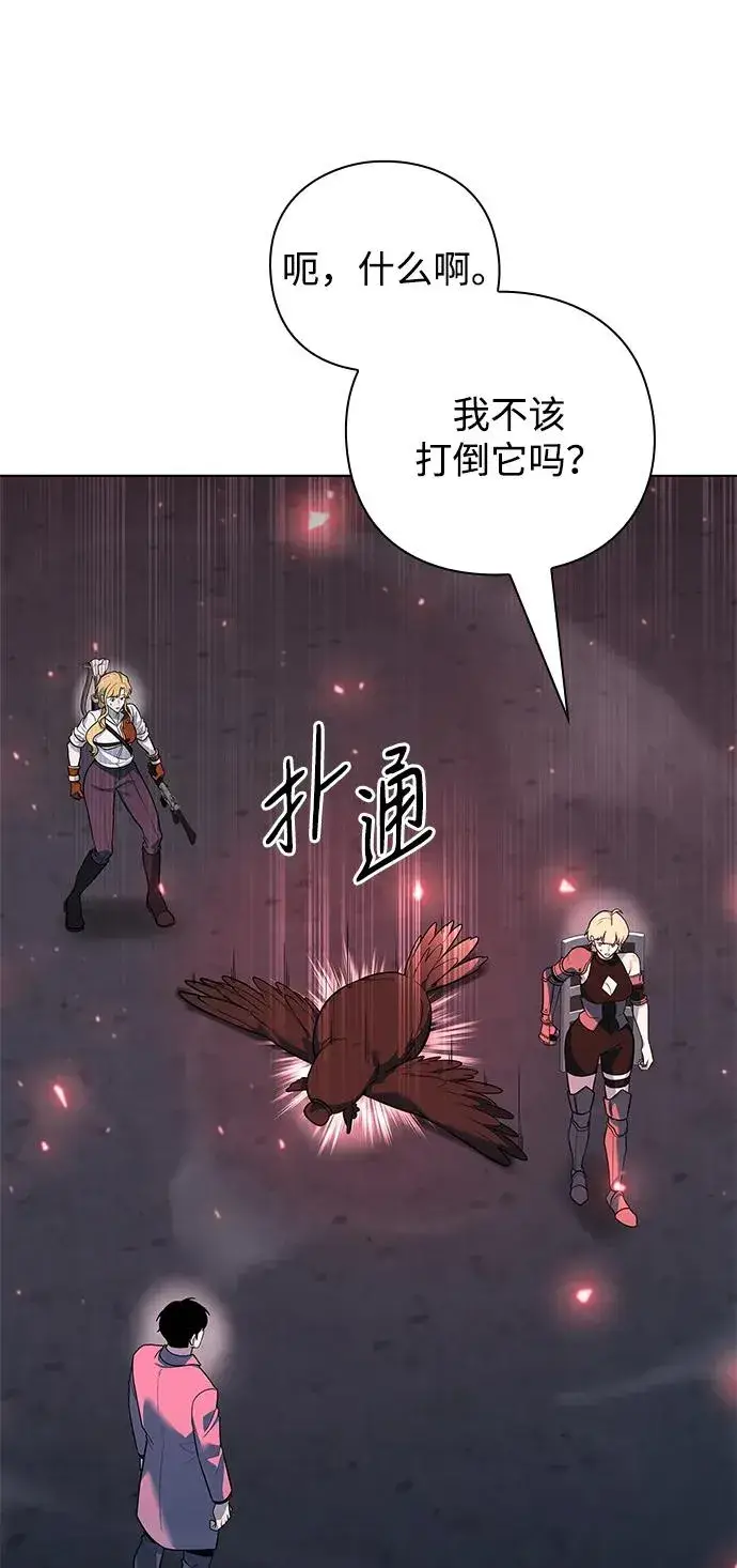 漫画《武器锻造者》第40话第38张图