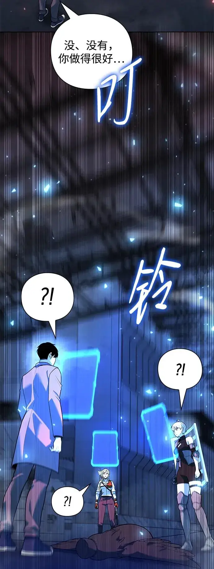 漫画《武器锻造者》第40话第39张图
