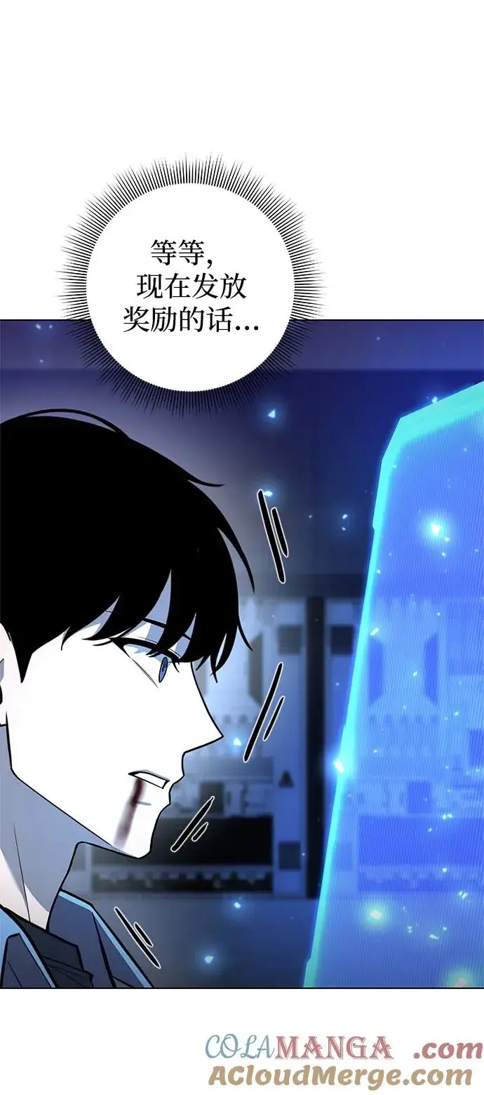 漫画《武器锻造者》第40话第41张图