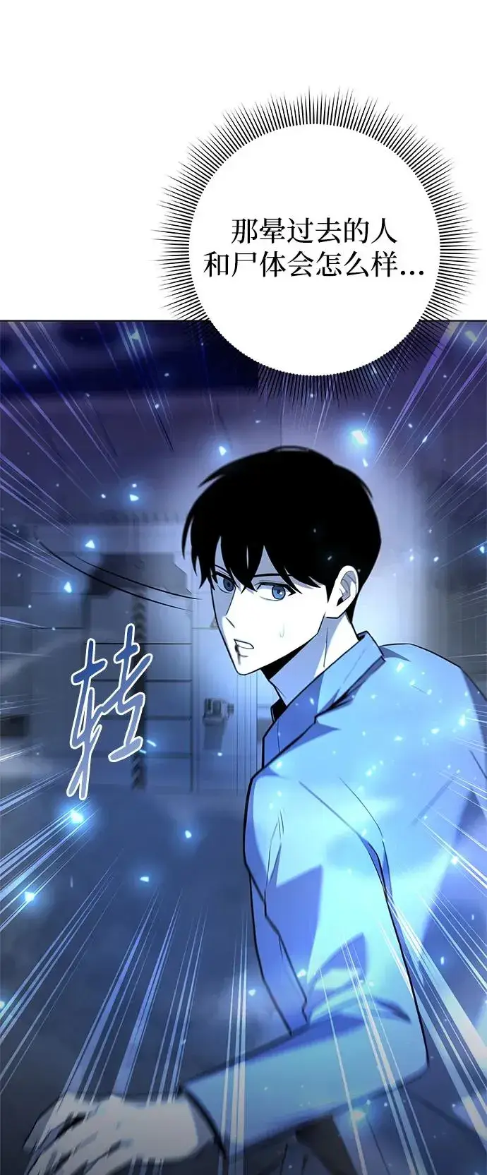 漫画《武器锻造者》第40话第42张图