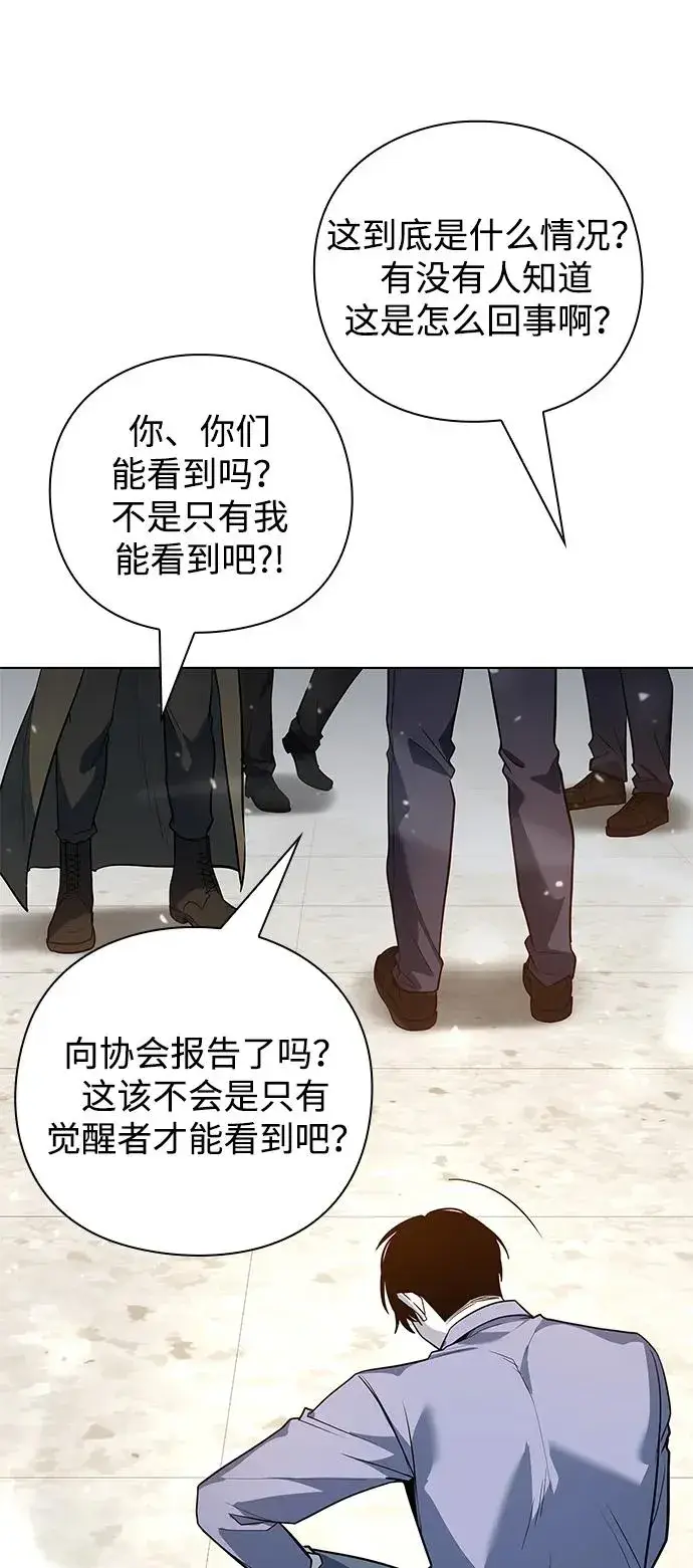 漫画《武器锻造者》第40话第46张图