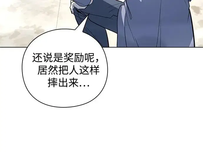 漫画《武器锻造者》第40话第47张图