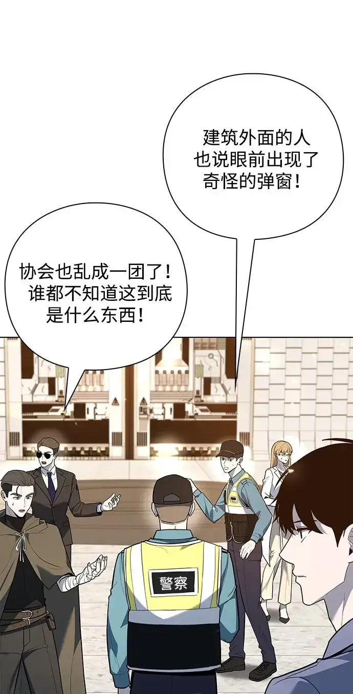 漫画《武器锻造者》第40话第48张图