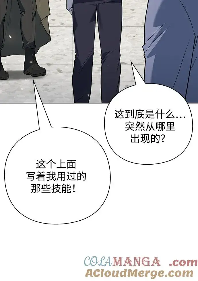 漫画《武器锻造者》第40话第49张图