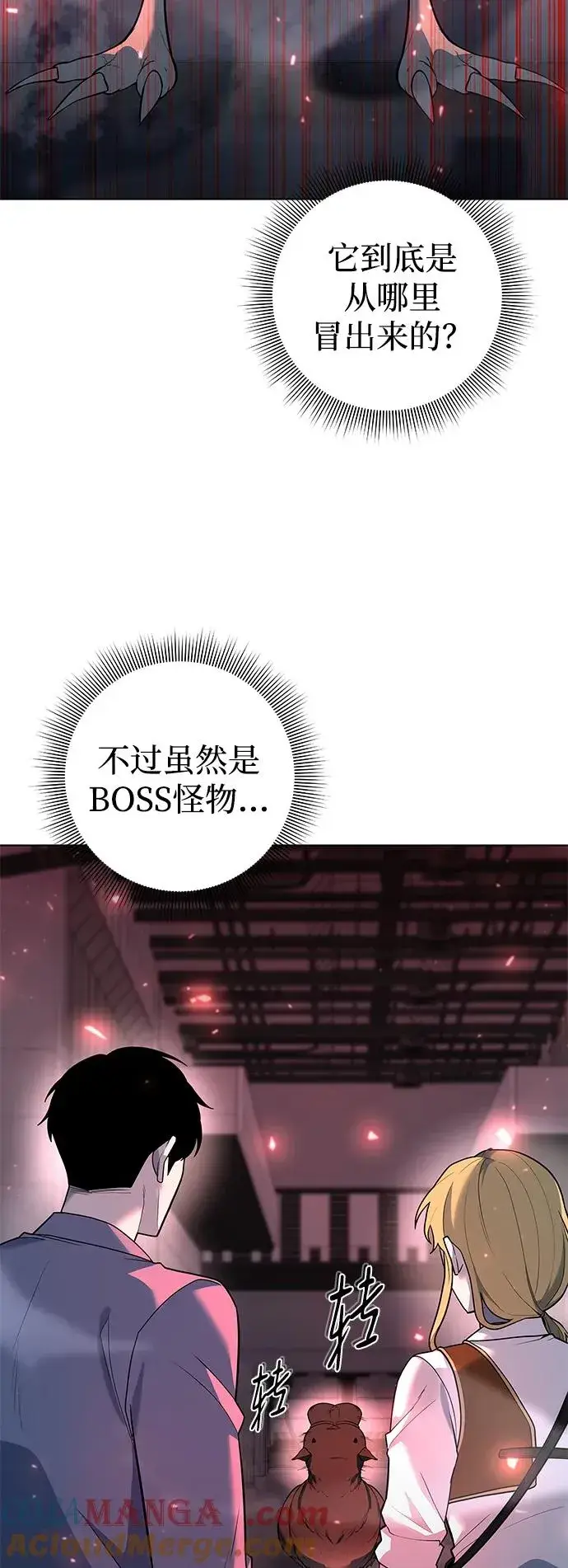 漫画《武器锻造者》第40话第5张图