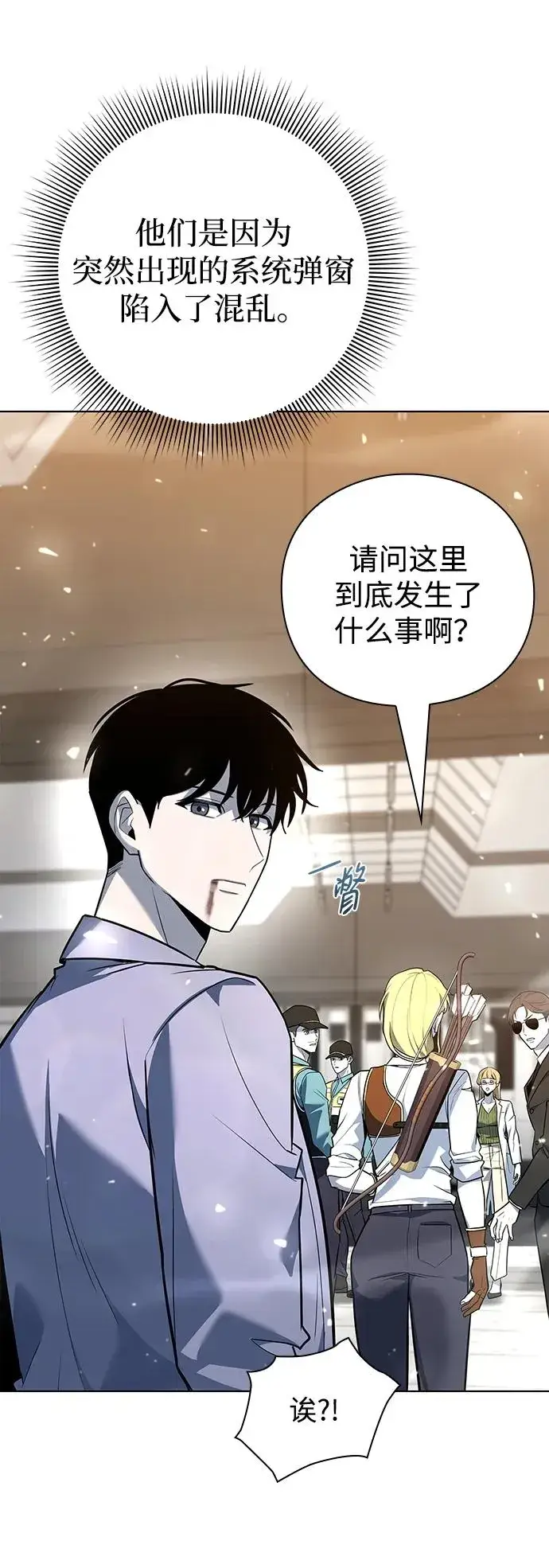 漫画《武器锻造者》第40话第51张图