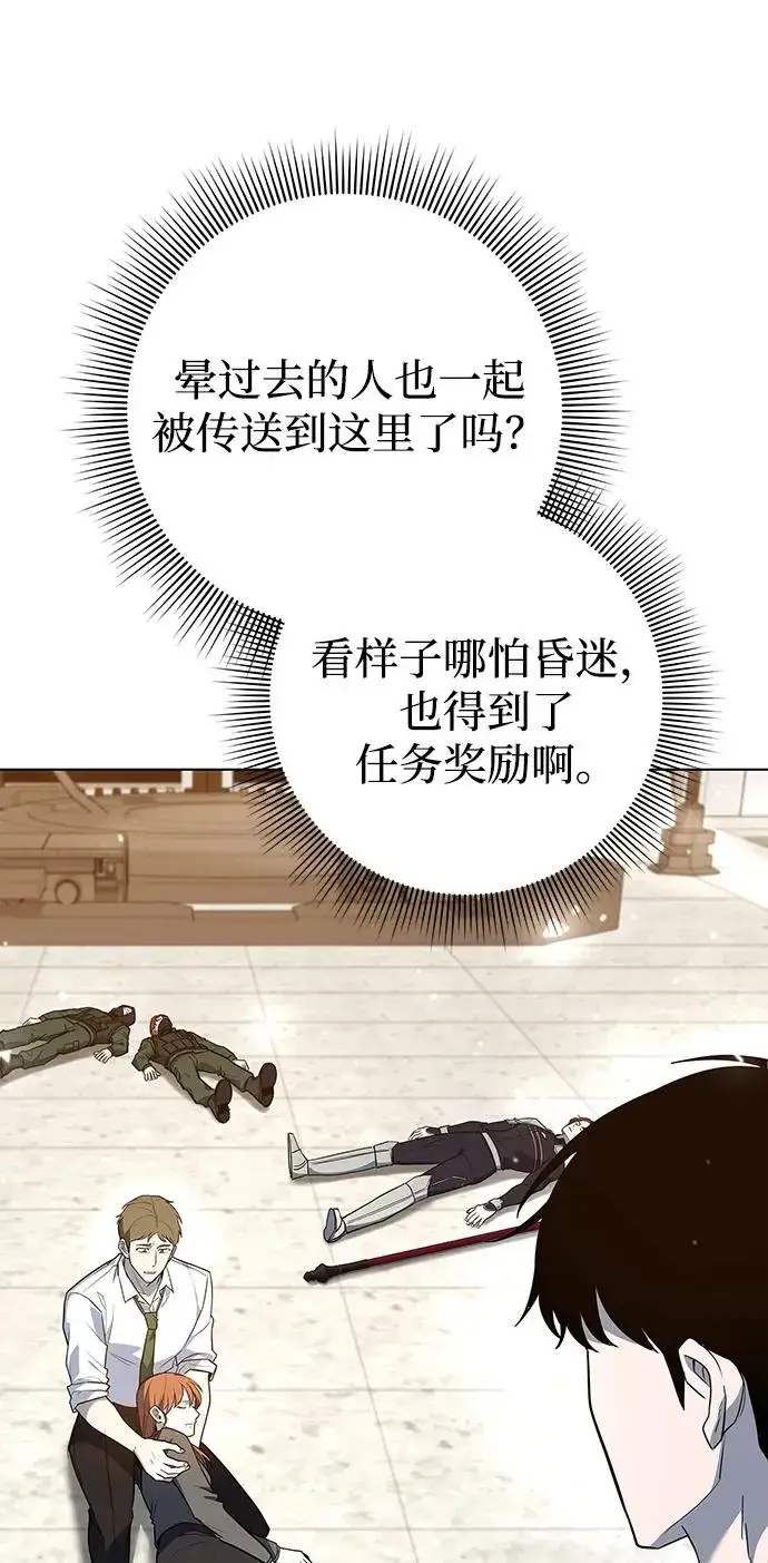 漫画《武器锻造者》第40话第52张图