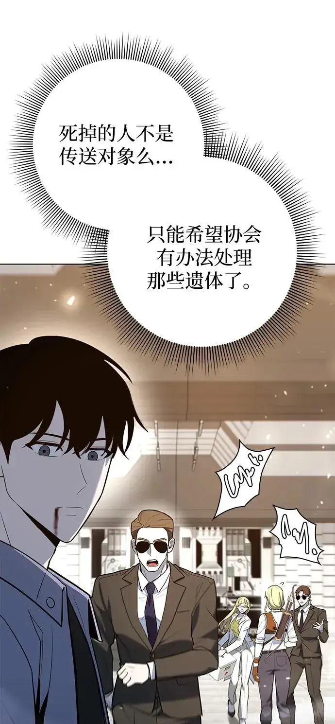 漫画《武器锻造者》第40话第54张图