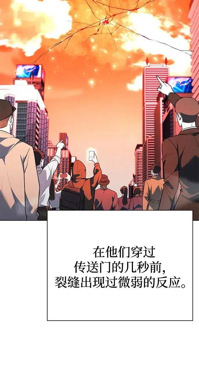 漫画《武器锻造者》第40话第59张图